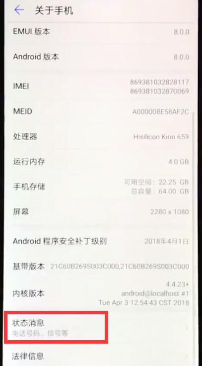 华为nova3e中查看本机号码的简单步骤
