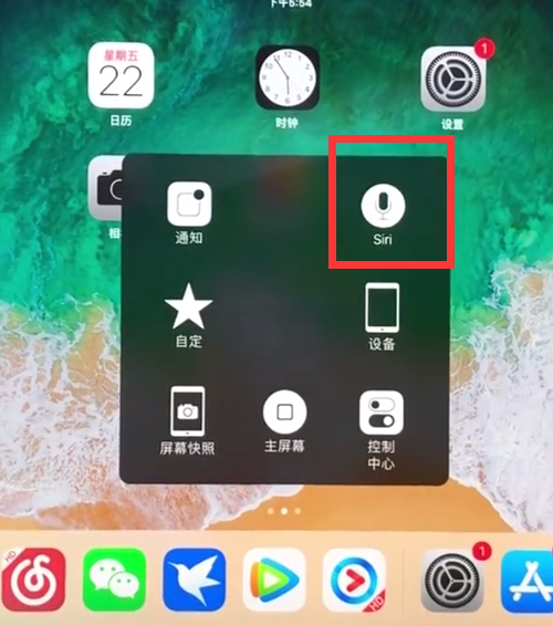 ipad中呼出语音助手的具体方法
