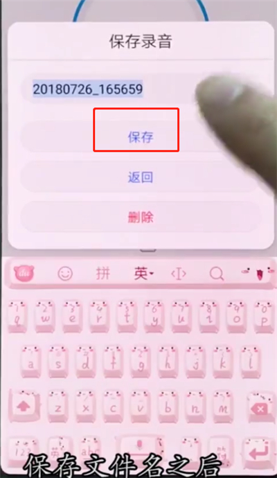 华为p20pro中进行录音的操作步骤