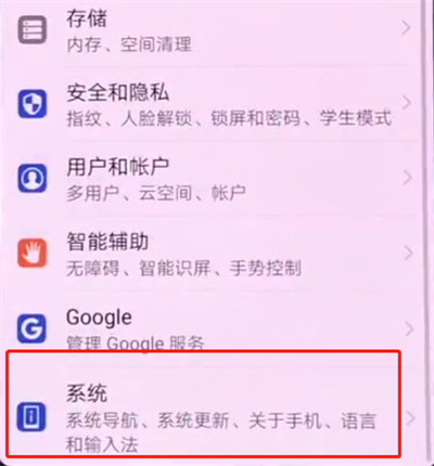 华为p2中查询真伪的操作方法