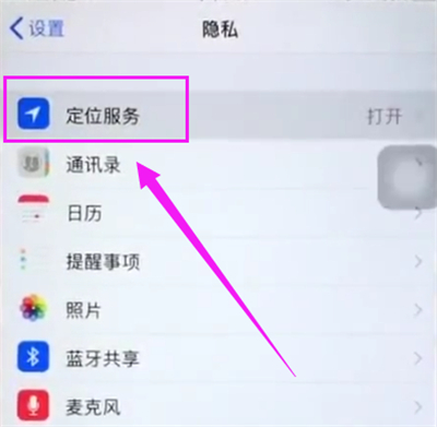 苹果6plus查看常去地点的操作步骤
