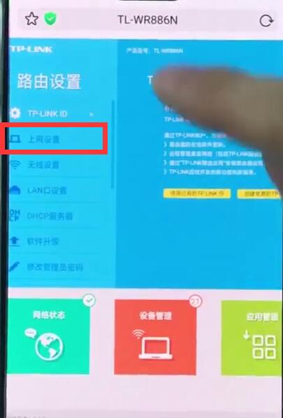 192.168.1.1中设置路由器的操作方法