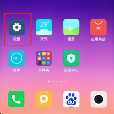 小米手机中关闭相机水印的操作步骤