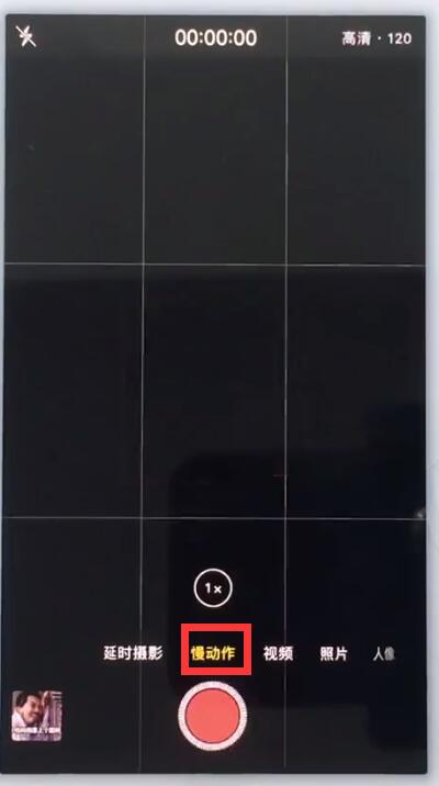 苹果7中拍摄慢动作的操作方法