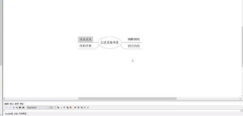 FreeMind(思维脑图)排序子节点的操作步骤