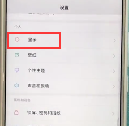 小米max2s中设置自动旋转的方法步骤