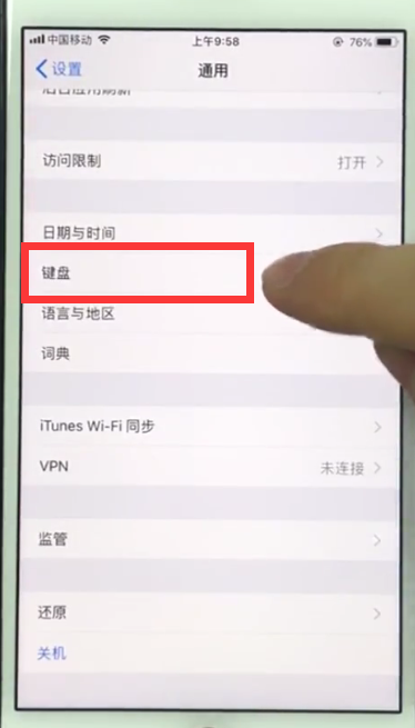 ios11中使用搜狗输入法的详细步骤