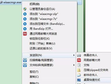 WIN10新建扫描仪快捷方式的操作方法