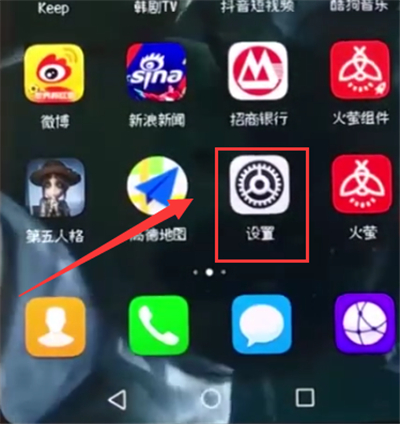 荣耀10恢复出厂设置的操作