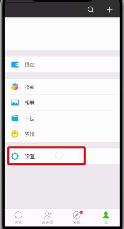 微信删除登录设备管理的详细操作方法