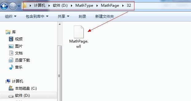 Word 2013直接调用MathType的操作方法