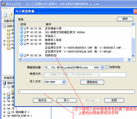 UltraISO软碟通制作u盘启动盘的详细步骤