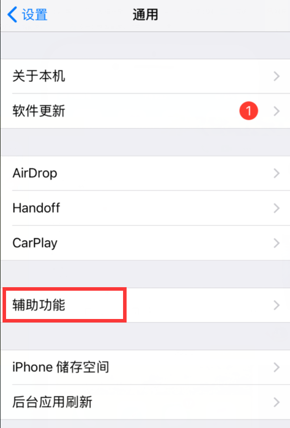 ios11快速截图的步骤方法