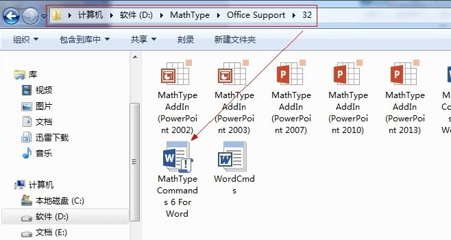 Word 2013直接调用MathType的操作方法