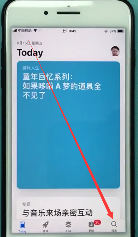苹果手机中安装微信的简单步骤