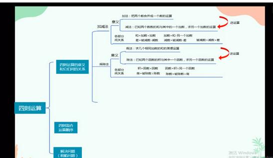 清北网校观看回放视频的操作方法