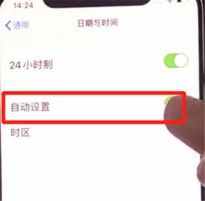 iphone11怎么设置时间的方法步骤