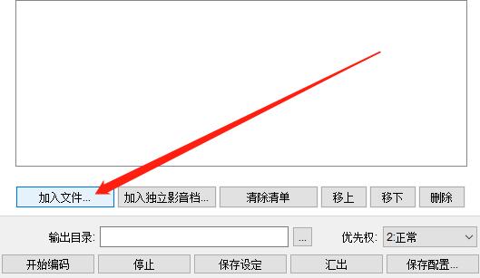 WinMEnc压缩视频文件的操作方法