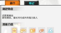 王牌御史魔王希纱技能讲解