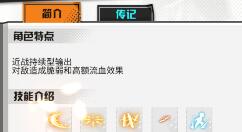 王牌御史伍六七技能讲解