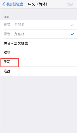 苹果11设置手写的操作过程讲解