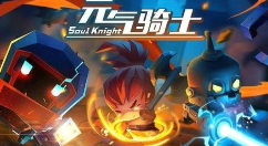元气骑士无限武器卡bug操作技巧