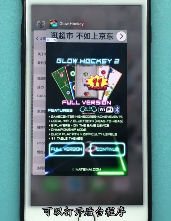 iphone7plus中退出应用的方法步骤