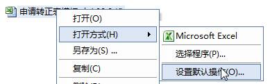 foxmail更改附件默认打开方式的操作步骤