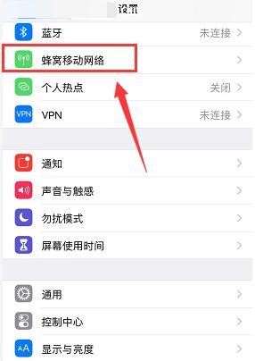 iPhoneXR中设置双卡标签的详细步骤