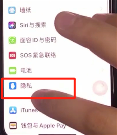 iphone11中开启定位的方法步骤