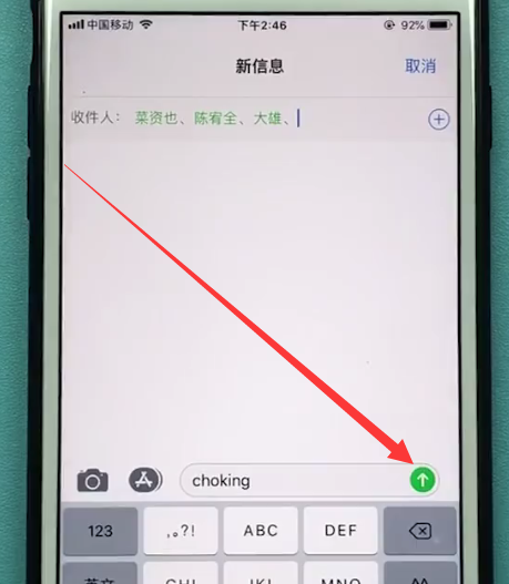 苹果手机中群发信息的方法步骤