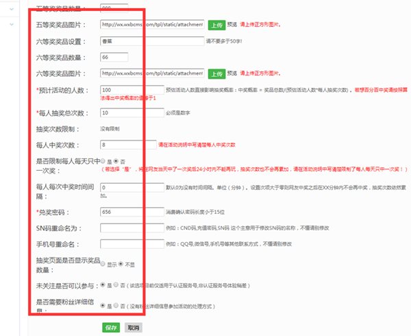 简单几步教你微信怎么做扫一扫抽奖二维码