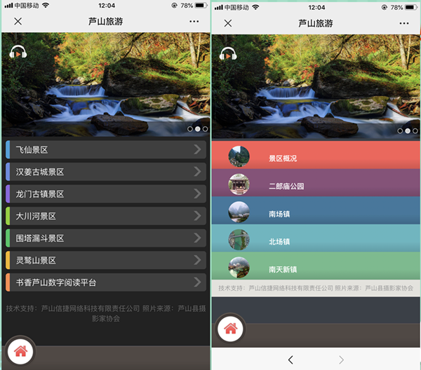 手机微网站怎么弄,轻松制作公众号里的微信微网站