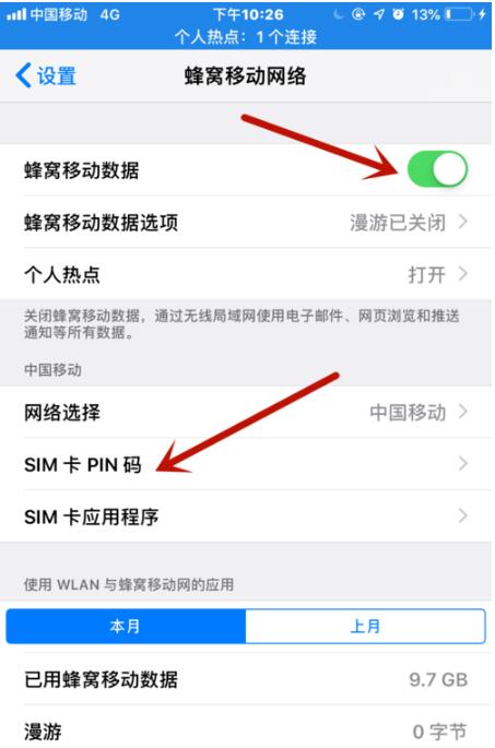 iOS12给手机SIM卡加PIN码的详细步骤