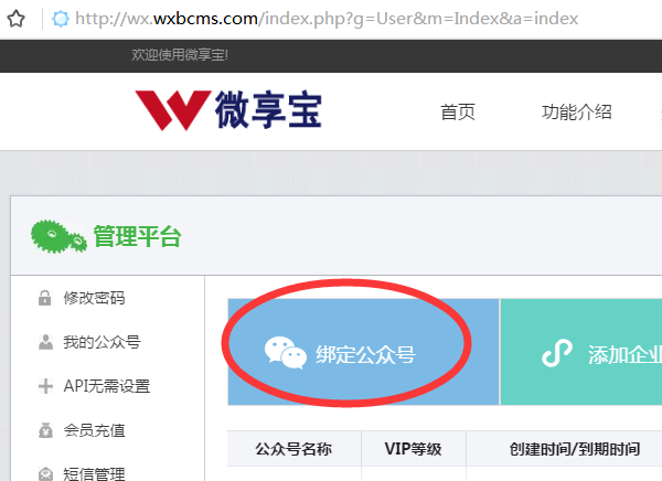 图文讲解微信怎么做扫码填写信息资料的登记表