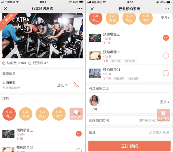 微信怎么做公众号预约功能,简单几步实现微信公众号预约功能