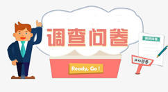 怎么做微信公众号问卷调研,图文指导制作微信公众号问卷调研