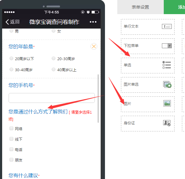 怎么做微信公众号问卷调研,图文指导制作微信公众号问卷调研