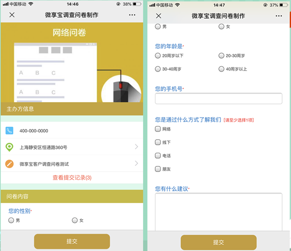 怎么做微信公众号问卷调研,图文指导制作微信公众号问卷调研