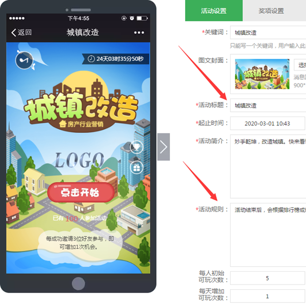 怎么做微信公众号小游戏,无需开发制作微信公众号小游戏