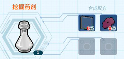 乐高无限挖掘药剂制作方法