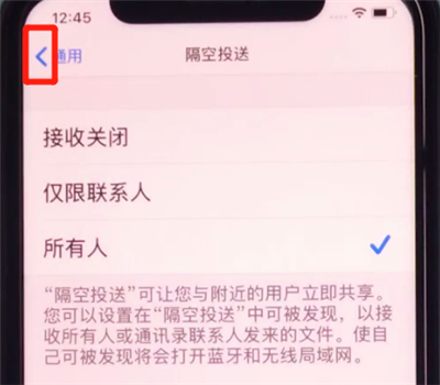 iphone11返回上一级的简单方法
