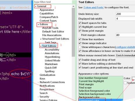 Zend Studio进行修改html文件里PHP代码颜色的操作步骤