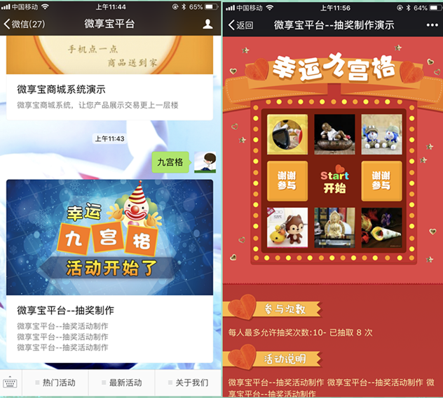 简单介绍微信公众号可以做哪些引流到店的活动