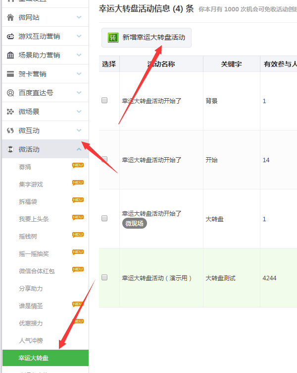 劳动节微信怎么做活动,利用公众号策划五一劳动节微信活动