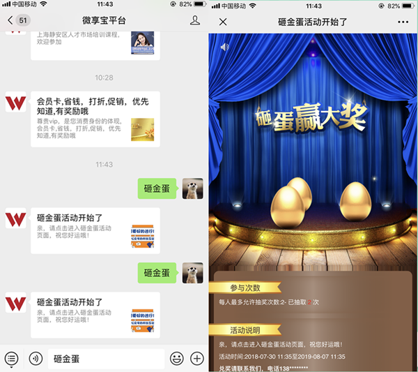 劳动节微信怎么做活动,利用公众号策划五一劳动节微信活动