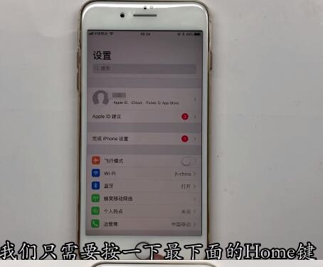 iphone8plus中返回主屏的方法步骤