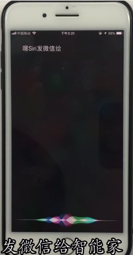 iPhone中使用siri发送微信信息的方法步骤