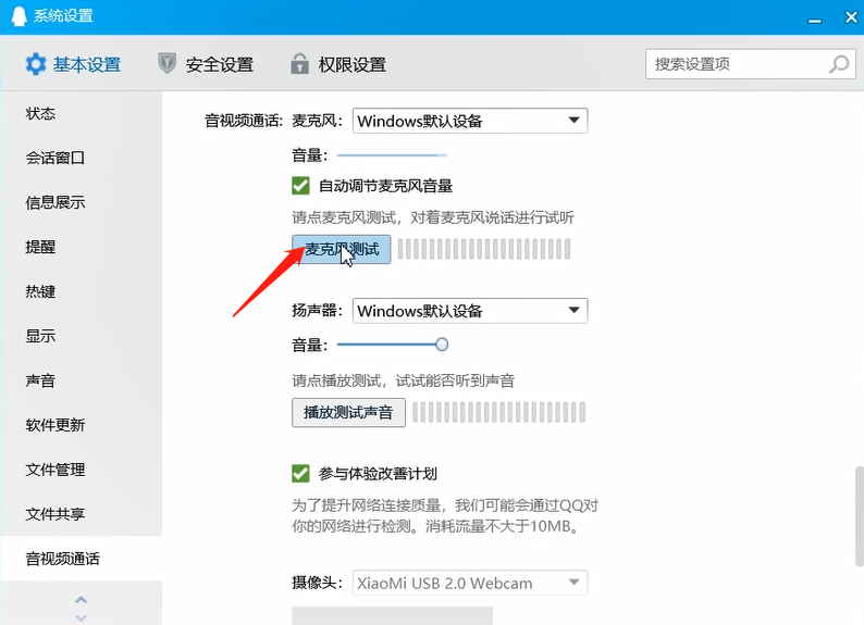 EV录屏录制视频没有声音的解决方法