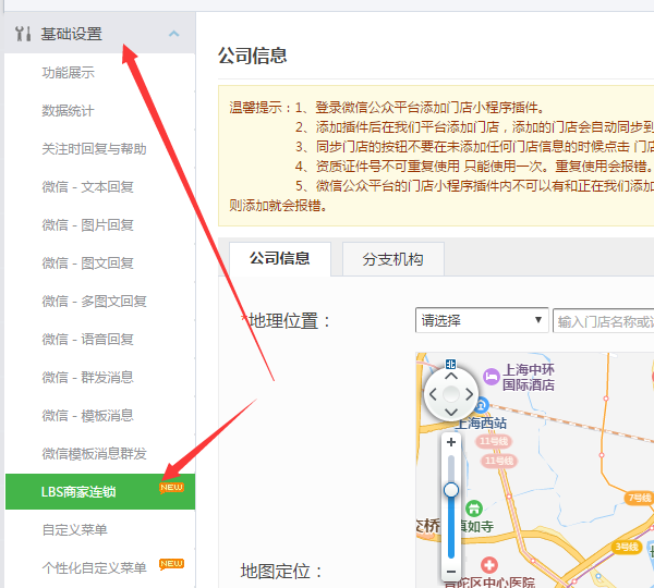怎么添加公众号商城,图文详解如何搭建自己的微信公众号商城